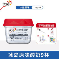 yoplait 優(yōu)諾 0脂肪 0蔗糖 冰島式風(fēng)味發(fā)酵乳 原味120g