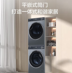 15日20點(diǎn)！Haier 海爾 新纖美系列 XQG100-BD14376LU1+HGY100-F376U1 熱泵洗烘套裝 極夜灰