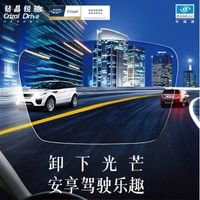 essilor 依視路 駕駛鏡片鉆晶銳馳開車夜間防眩光2片裝1.60折射率定制片+鏡宴鈦金屬超輕鏡架