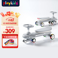 playkids 普洛可 N1 兒童扭扭車 保時灰