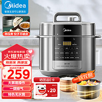 Midea 美的 餃子王系列 電壓力鍋5LMY-E5910(2-10人)