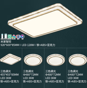 15日20點！NVC Lighting 雷士照明 WHXD102F/F-04 LED吸頂燈 客廳智控晶宏四室一廳