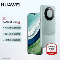 HUAWEI 華為 Mate 60 手機 12GB+512GB 雅丹黑