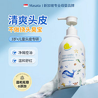 MASATA 兒童洗發(fā)水 500g