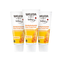 WELEDA 維蕾德 金盞花 嬰兒專用舒緩護(hù)臀膏 75ml*3