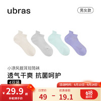 Ubras 提耳短襪情侶款抗菌舒適透氣船襪硅膠防滑襪子女男4雙裝