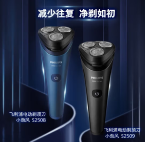 PLUS會員！PHILIPS 飛利浦 S2509/06 電動剃須刀