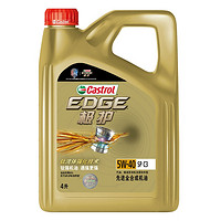 Castrol 嘉實多 極護(hù)系列 5W-40 SP級 全合成機油 4L