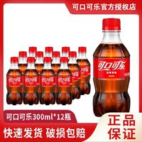 Coca-Cola 可口可樂 300ml*12瓶 可樂味