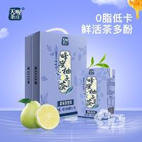 Ten Wow 天喔 蜂蜜柚子茶250ml*16盒整箱 新品蜜柚白茶果汁茶飲料飲品