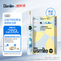 usmile 笑容加 兒童電動(dòng)牙刷 數(shù)字牙刷 Q20藍(lán) 適用3-15歲