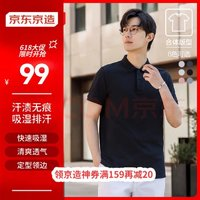 某東京造 隱汗?jié)npolo衫 短袖長絨棉翻領(lǐng)男裝夏 黑色 XXL