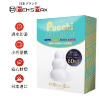 MEN'S MAX PUCCHI PRO 海洋套裝（含4個海洋款）