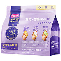 Myfoodie 麥富迪 鮮肉夾心雙拼通用貓糧 夾心酥1.5kg