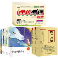 高品質(zhì)！暑期必讀名著書