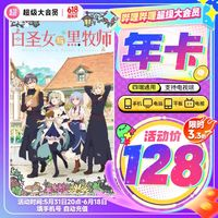 bilibili 嗶哩嗶哩 vip超級大會員 12個月