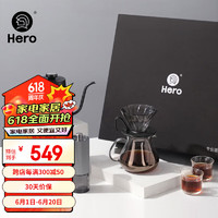 Hero（咖啡器具） ero（咖啡器具） Hero 專業(yè)版手沖咖啡壺禮盒家用煮咖啡壺手沖壺套裝滴濾式家用禮盒