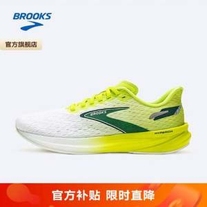 BROOKS 布魯克斯 Hyperion GTS 旋風(fēng) 男女款競速專業(yè)跑鞋 1104081D008