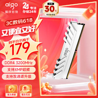 aigo 愛國者 16G DDR4 3200 臺式機內(nèi)存條 馬甲條 承影白色款