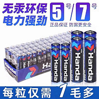 3元3件電池套裝七號電池16節(jié)電力強(qiáng)勁玩具碳性電視