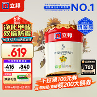 立邦 乳膠漆京雅居防霉抗甲醛5合1內(nèi)墻油漆涂料無添加室內(nèi)環(huán)保墻面漆 18L 面漆-約涂110㎡ 桶