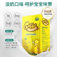 D-Cal 迪巧 小黃條液體鈣嬰幼兒童補(bǔ)鈣維生素vd非乳鈣200ml*3盒