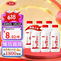 SANYUAN 三元 鮮活 高品質(zhì)牛乳450mL*6瓶/提 生鮮 低溫奶
贈品：三元 原味 風(fēng)味酸奶酸牛奶 袋酸奶 180g*15