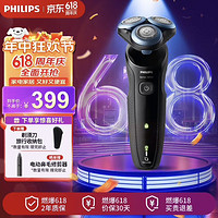 PHILIPS 飛利浦 親膚5系列 S5066 電動剃須刀