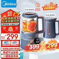 Midea 美的 花漾雙杯豆?jié){機(jī)高轉(zhuǎn)速家用全自動(dòng)多功能養(yǎng)生壺豆?jié){機(jī)破壁機(jī)無(wú)網(wǎng)易清洗DJ06B-DJ80