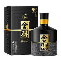 舍得 智慧舍得 80周年紀念款 52%vol 濃香型白酒 500ml 單瓶裝