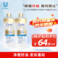 Dove 多芬 洗發(fā)水450ml*2玻尿酸凈澈控油保濕蓬松男女士洗發(fā)套裝