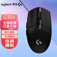 logitech 羅技 全新正品G304黑白藍(lán)紫組合電競(jìng)