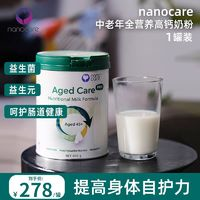 Nanocare [臨期]Nanocare納諾可兒中老年成人全營養(yǎng)奶粉800g