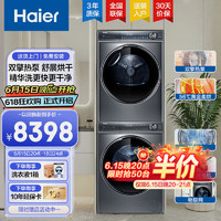 Haier 海爾 新纖美系列 XQG100-BD14376LU1+HGY100-F376U1 熱泵洗烘套裝 極夜灰