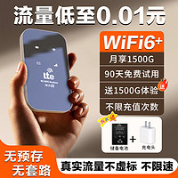 倍思親 隨身wifi6 頂配三網(wǎng)通5Ghz+WIFI6