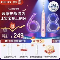 PHILIPS 飛利浦 兒童電動(dòng)牙刷適用4-12歲 2種柔護(hù)模式溫和清潔 兒童泡泡刷HX2432粉色