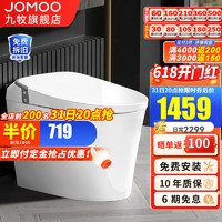 JOMOO 九牧 輕智能馬桶零壓腳感沖水SQ6442