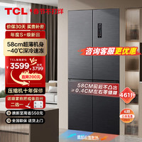 TCL 461升T9十字門超薄零嵌冰箱 58cm超薄嵌入式 寬幅變溫 殺菌除味雙循環(huán) 一級(jí)能效雙變頻家用電冰箱