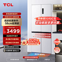 TCL 460升T9十字門超薄零嵌冰箱白色 58cm超薄嵌入式 寬幅變溫 殺菌除味雙循環(huán) 一級(jí)變頻底部散熱冰箱