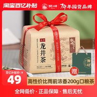 獅峰 牌雨前龍井茶2024濃香杭州200g綠茶葉店