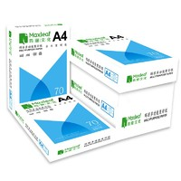 Maxleaf 瑪麗文化 瑪麗A4紙打印復(fù)印紙70g單包500張一包辦公用品a4打印白紙草稿紙免郵學(xué)生用A4打印紙整箱5包裝一箱批發(fā)包郵