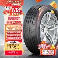 FORTUNE 富神 汽車輪胎 185/65R15 88H FSR 802 適配騏達(dá)/標(biāo)志301經(jīng)濟(jì)耐磨