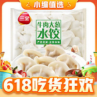 三全 牛肉大蔥水餃 450g約28個