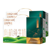 圣牧 有機純牛奶 品醇200ml*24  早餐營養(yǎng)有機奶 口感順滑