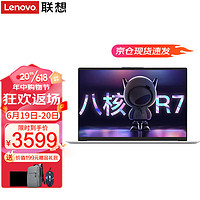 Lenovo 聯(lián)想 電腦S R7-5700U 16G內(nèi)存 512G固態(tài)