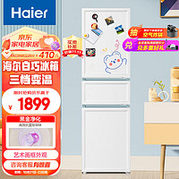 Haier 海爾 BCD-217WGHC3E9WV 冰箱 217升白巧三門