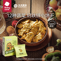 BabyPantry 光合星球 兒童零食高鈣餅干 80g