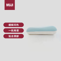 MUJI 無(wú)印良品 聚氨酯 可兩面使用的慢回彈纖維枕 雙面