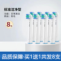 Oral-B 歐樂(lè)B 歐樂(lè)-B 電動(dòng)牙刷頭D12/D16/通用替換 4支裝