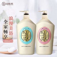 KUYURA 資生堂 可悠然 美肌沐浴露 1000mL*2瓶